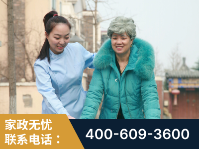 简阳-无忧家政